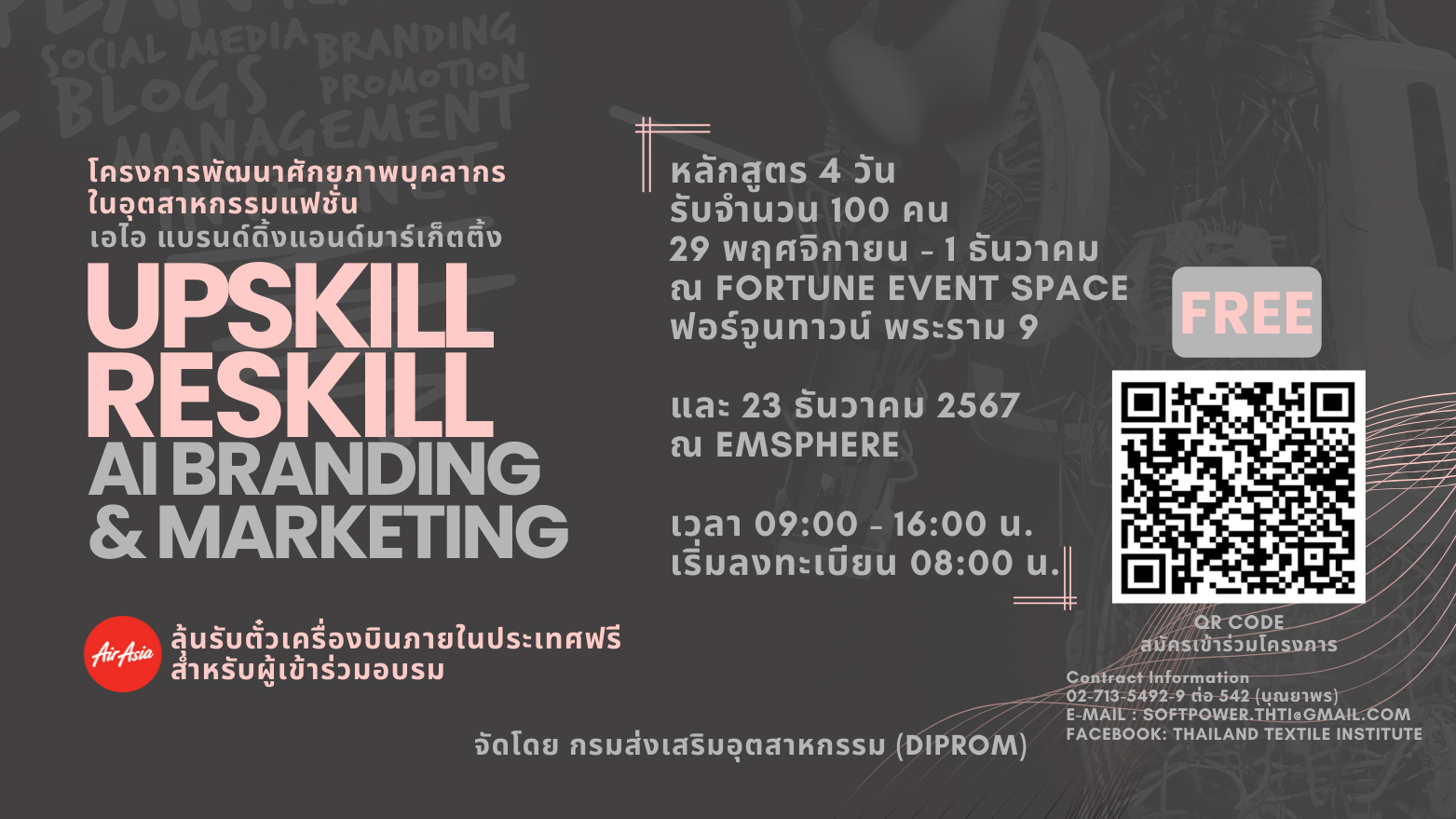 สาขาเสื้อผ้าและเครื่องแต่งกาย - AI Branding & Market